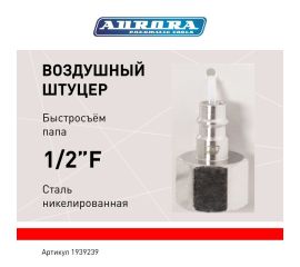 Фитинги