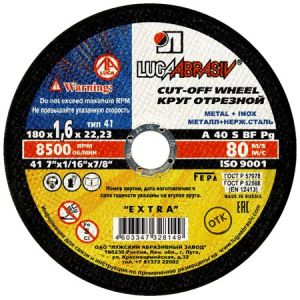 Круг отрезной 180x1.6x22.2 мм