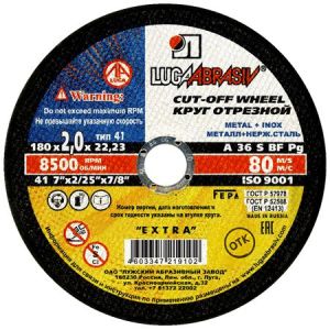 Круг отрезной 180x2.0x22.2 мм